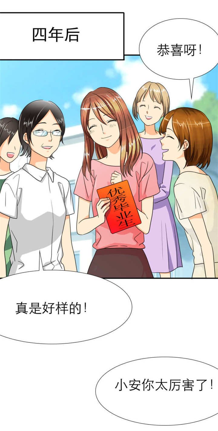 第19章：记忆篇：爱的滋长