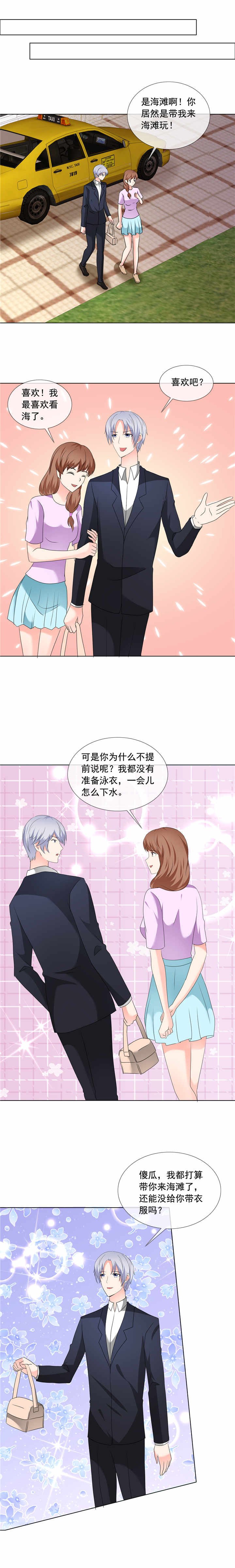 第190章：快说你最爱我