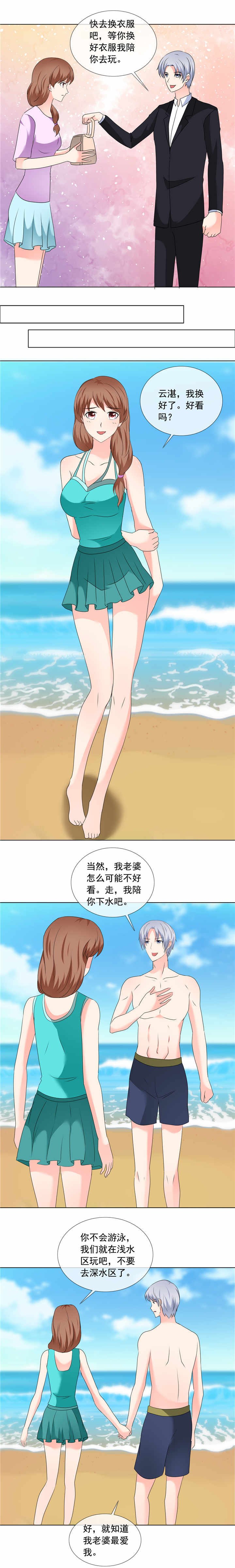 第190章：快说你最爱我