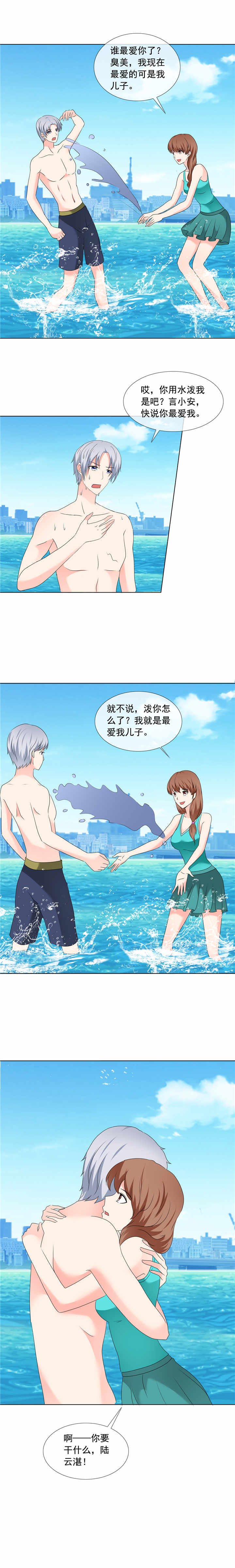 第190章：快说你最爱我