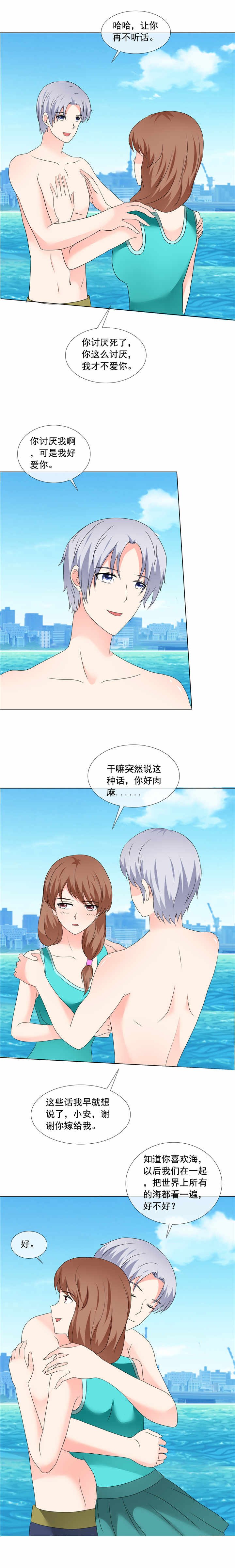 第190章：快说你最爱我