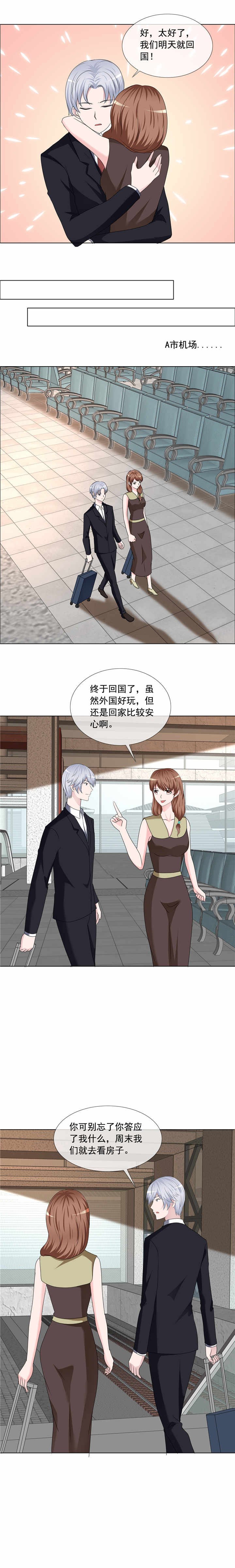 第191章：回家