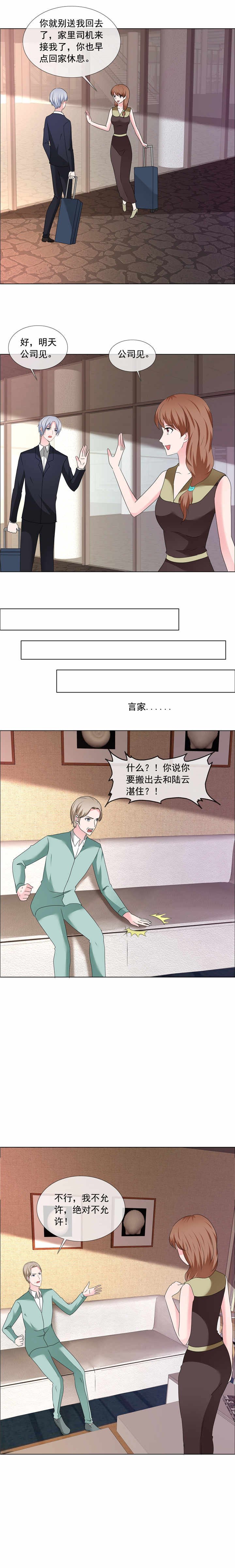 第191章：回家