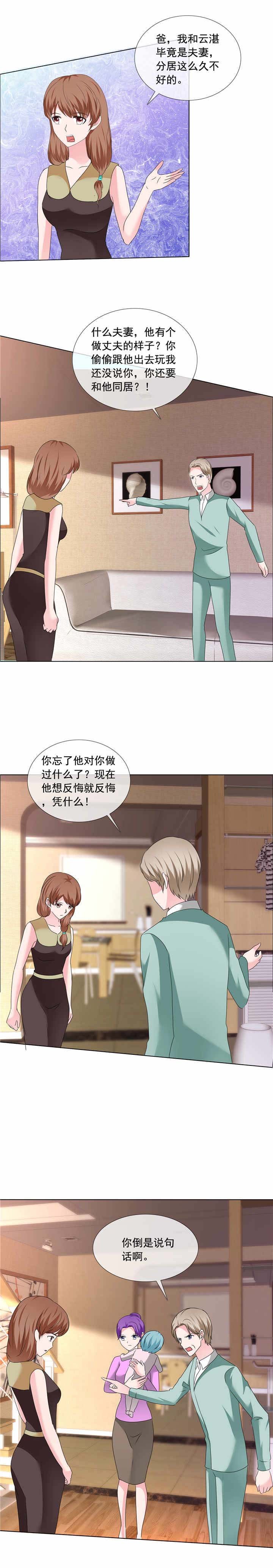 第191章：回家