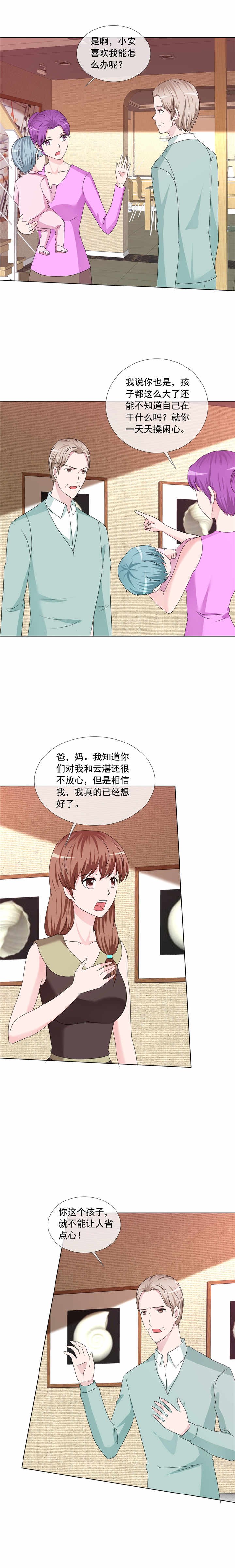 第192章：过了爸妈这关