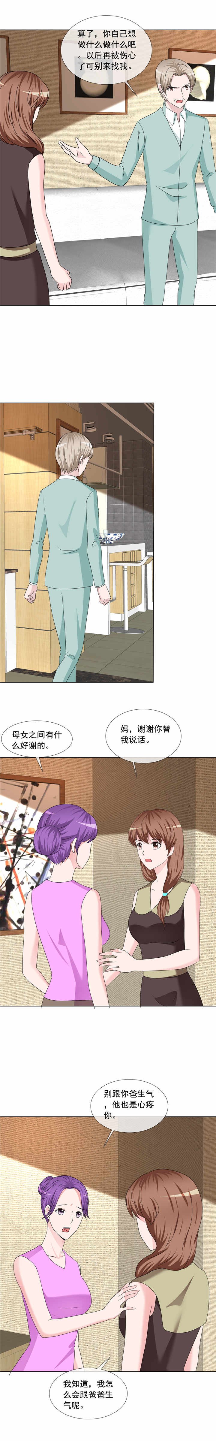 第192章：过了爸妈这关