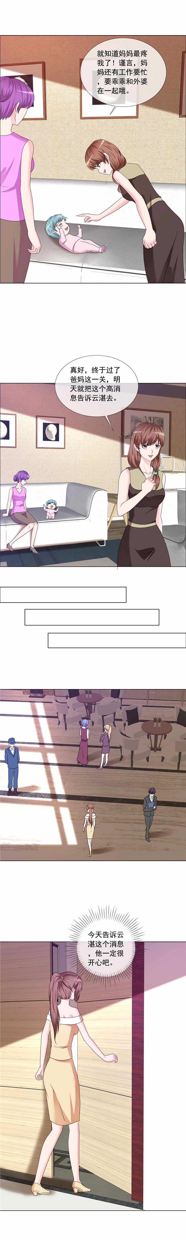 第192章：过了爸妈这关
