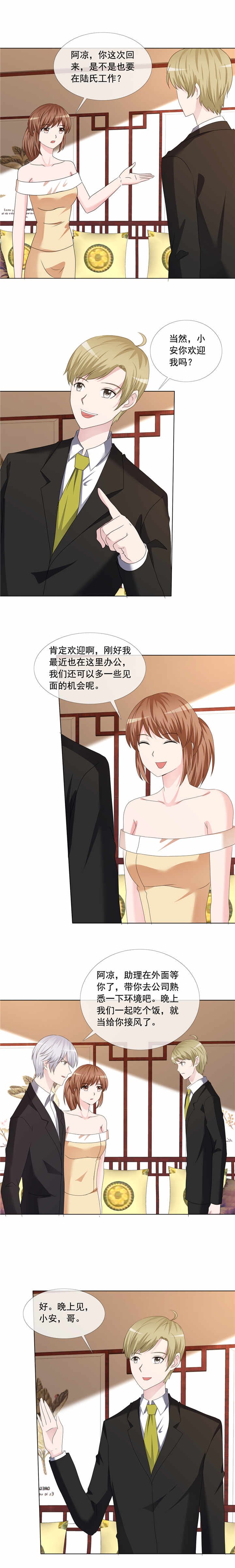 第192章：过了爸妈这关