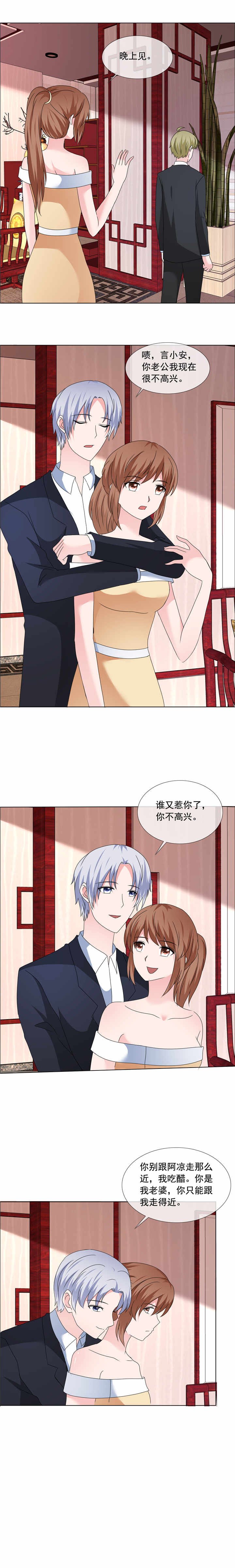 第193章：真的幸福过么
