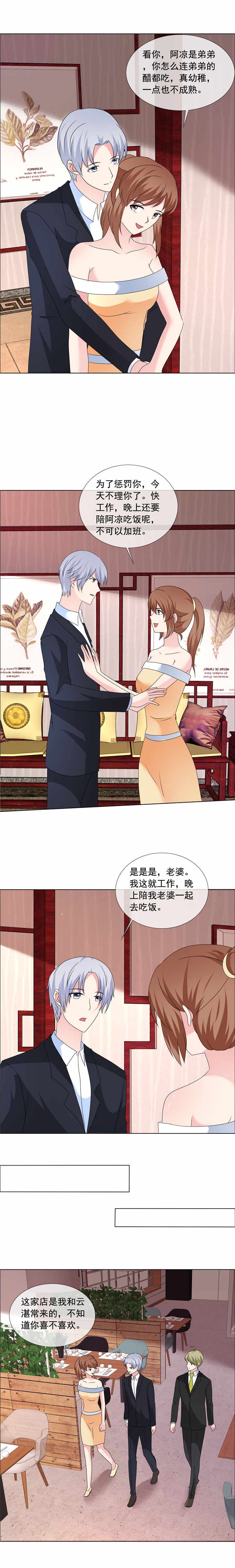 第193章：真的幸福过么
