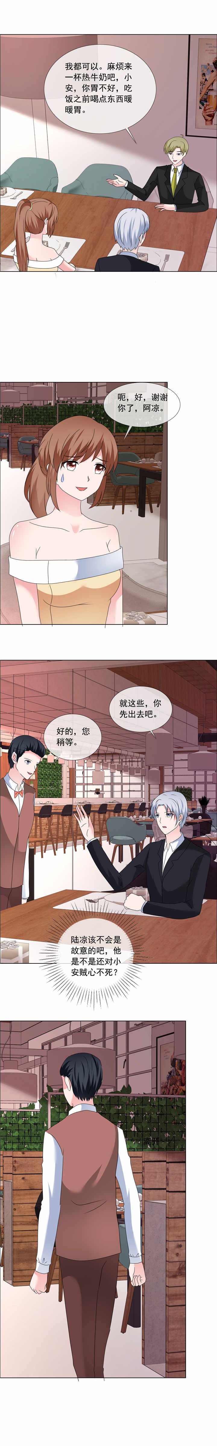 第193章：真的幸福过么