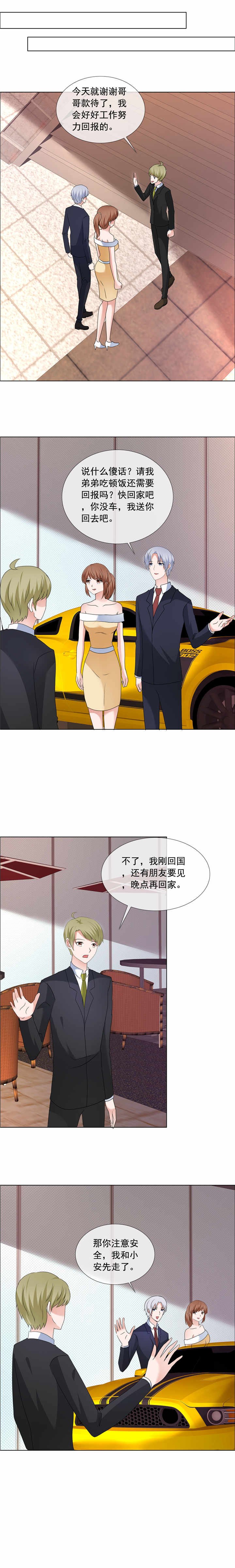 第194章：会面
