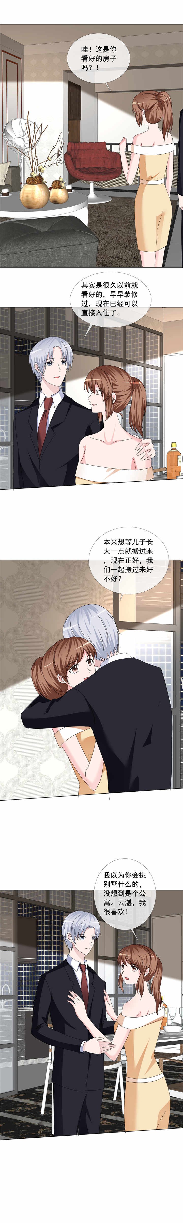 第195章：新家