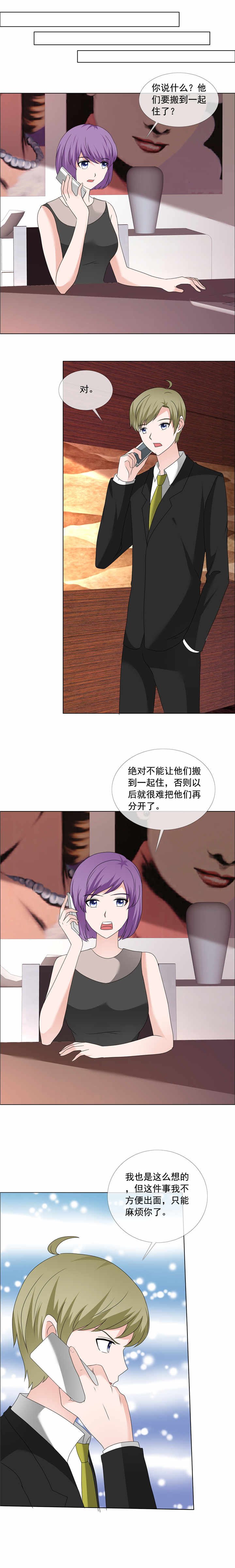 第196章：哥，别怪我