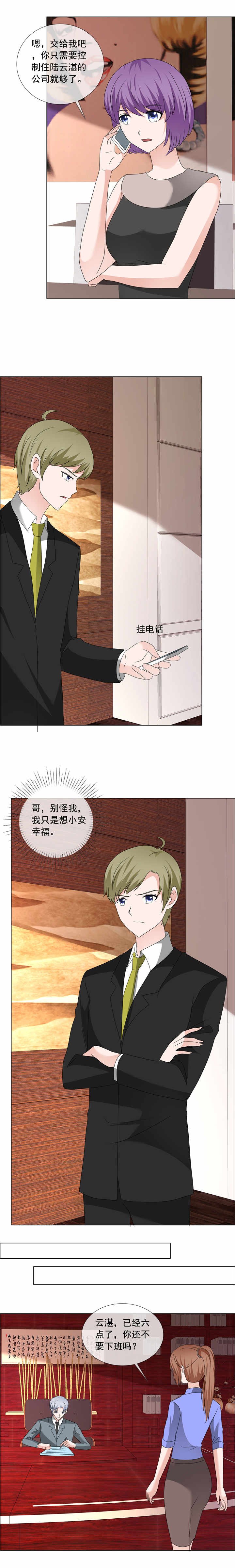 第196章：哥，别怪我