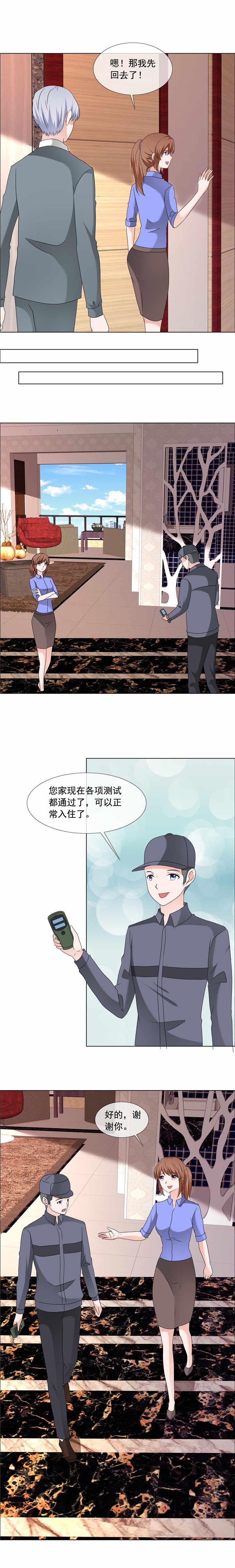 第196章：哥，别怪我