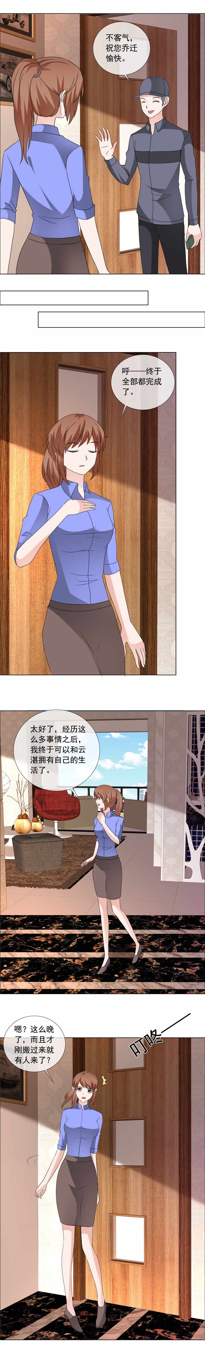 第196章：哥，别怪我