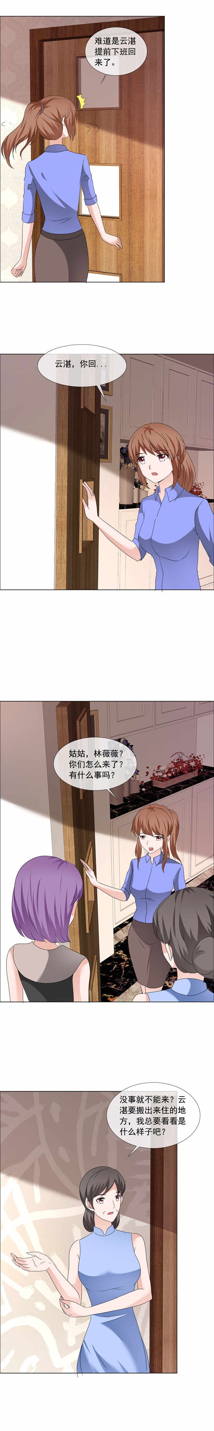 第196章：哥，别怪我
