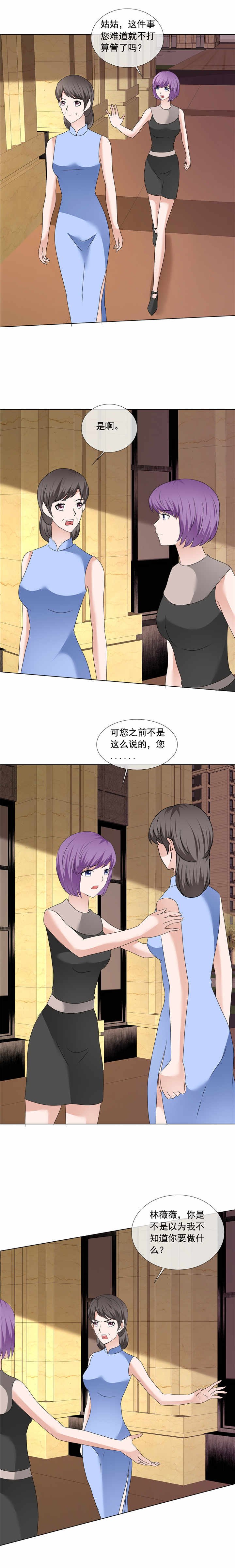 第198章：我让你闭嘴！