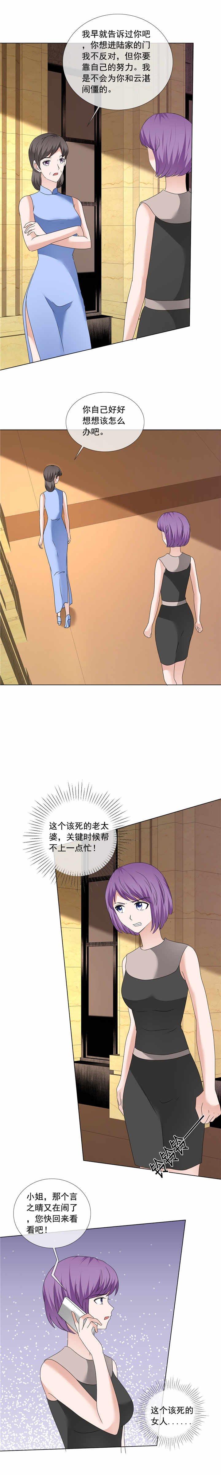 第198章：我让你闭嘴！