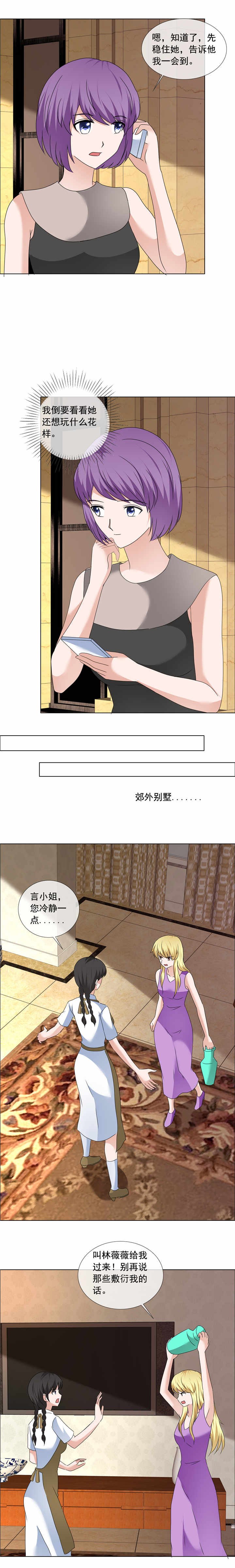 第198章：我让你闭嘴！