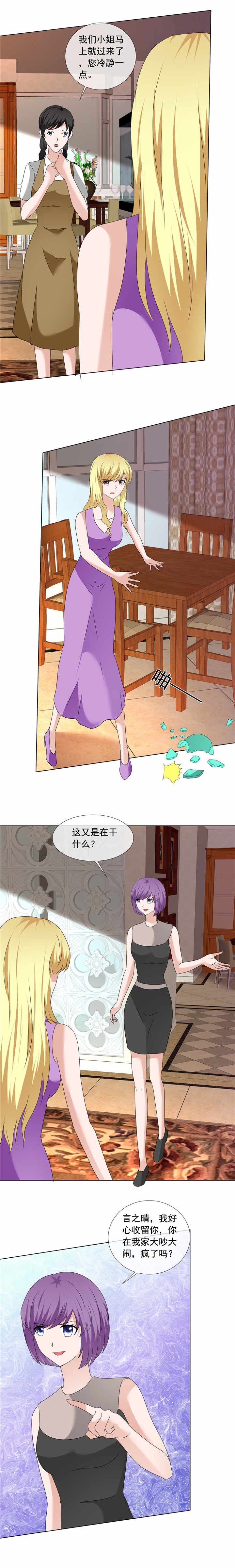 第198章：我让你闭嘴！