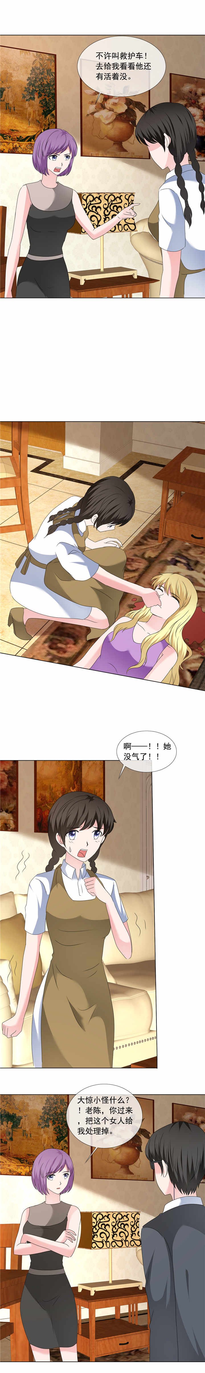 第199章：大惊小怪什么？！