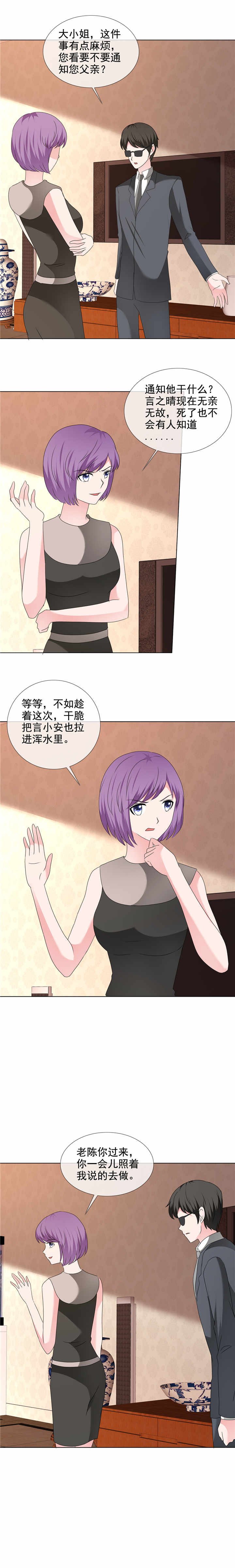 第199章：大惊小怪什么？！