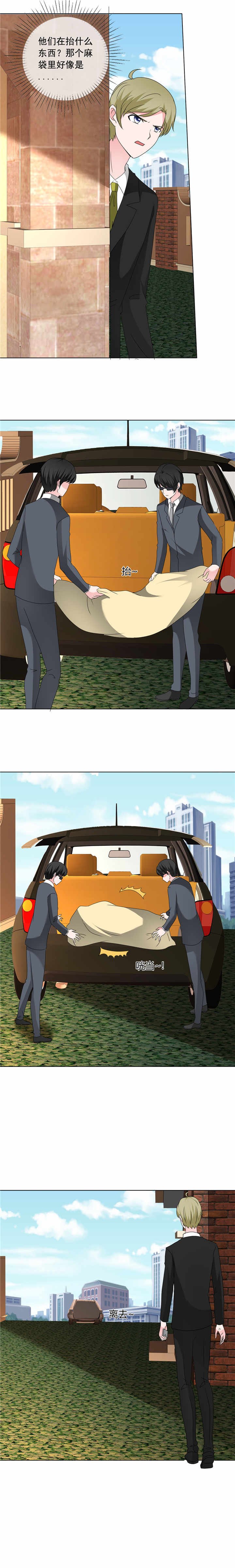 第199章：大惊小怪什么？！