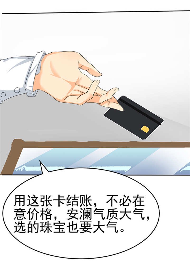 第2章：陆总，求你别...