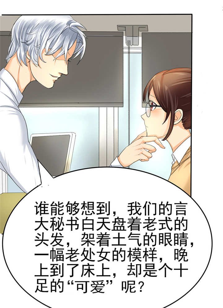 第2章：陆总，求你别...