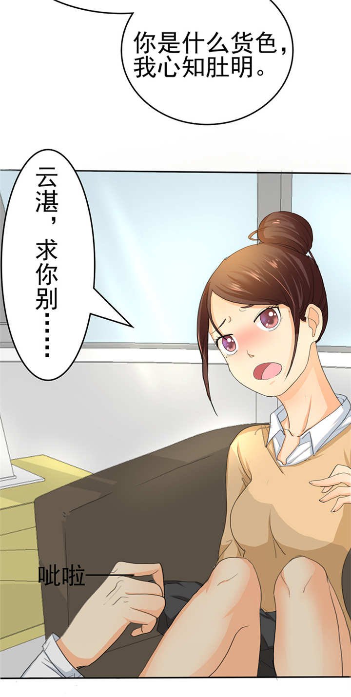 第2章：陆总，求你别...