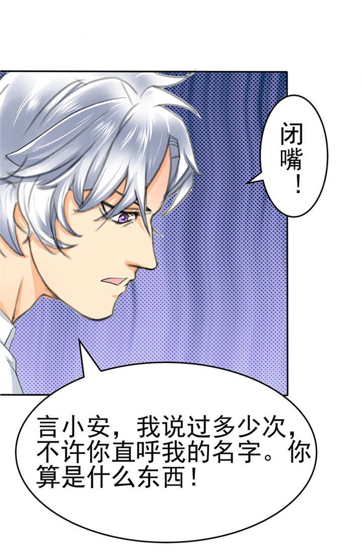 第2章：陆总，求你别...