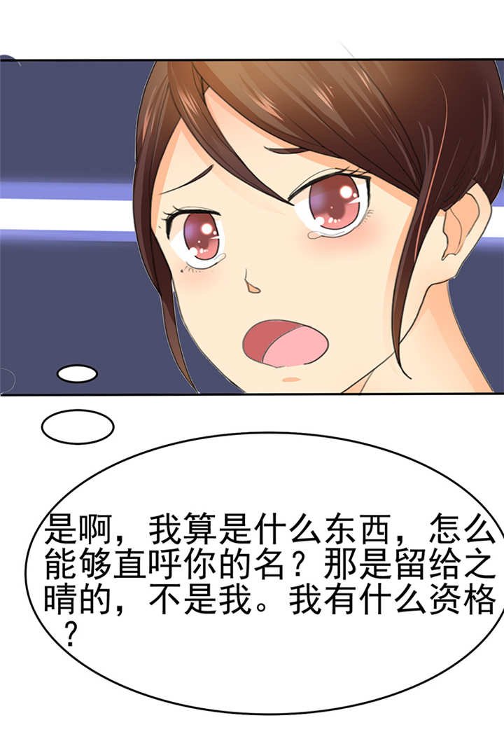 第2章：陆总，求你别...