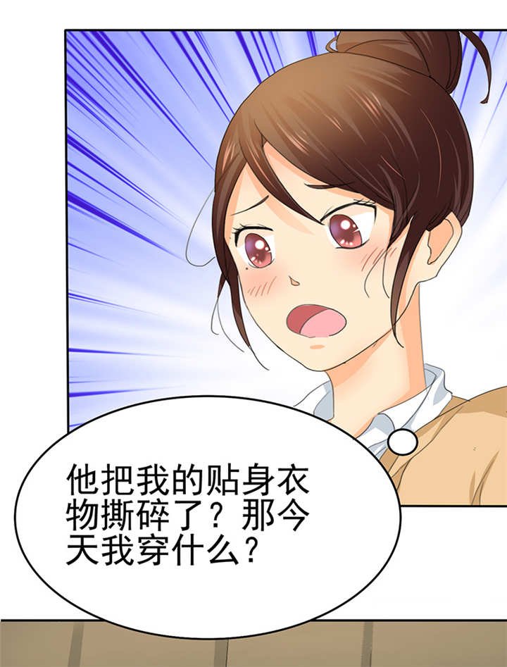 第2章：陆总，求你别...