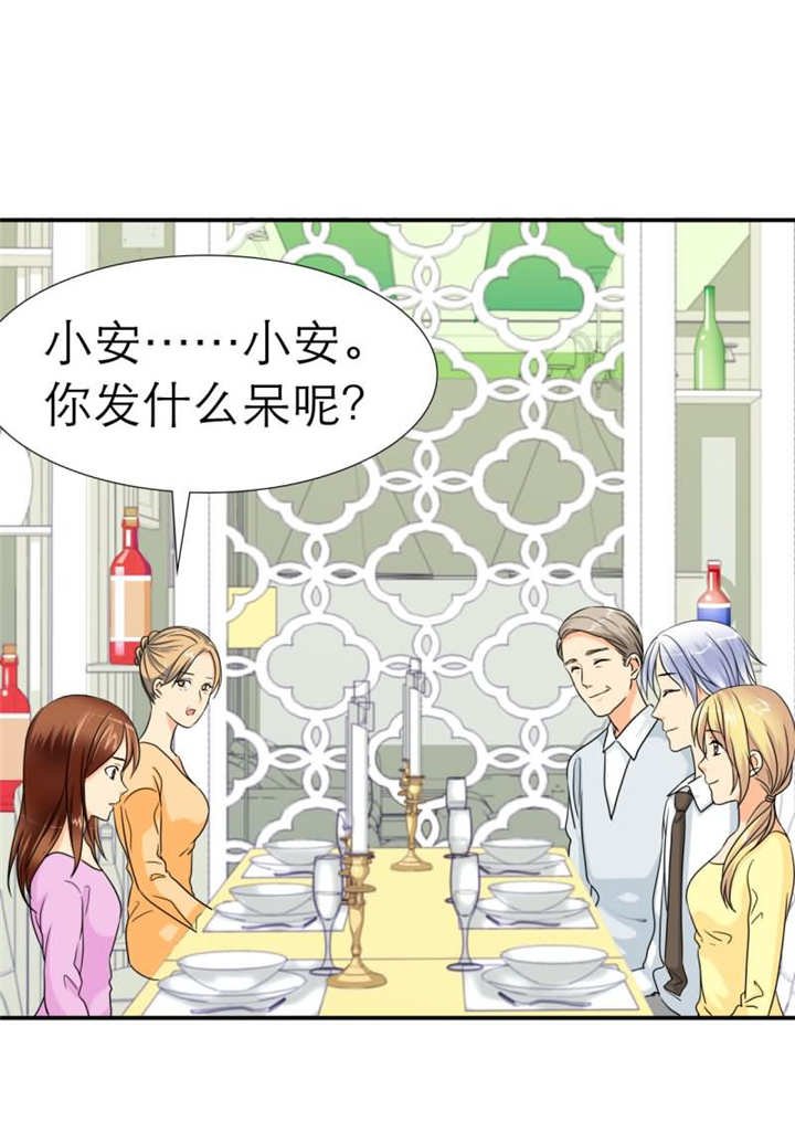 第20章：记忆篇：突如其来的订婚