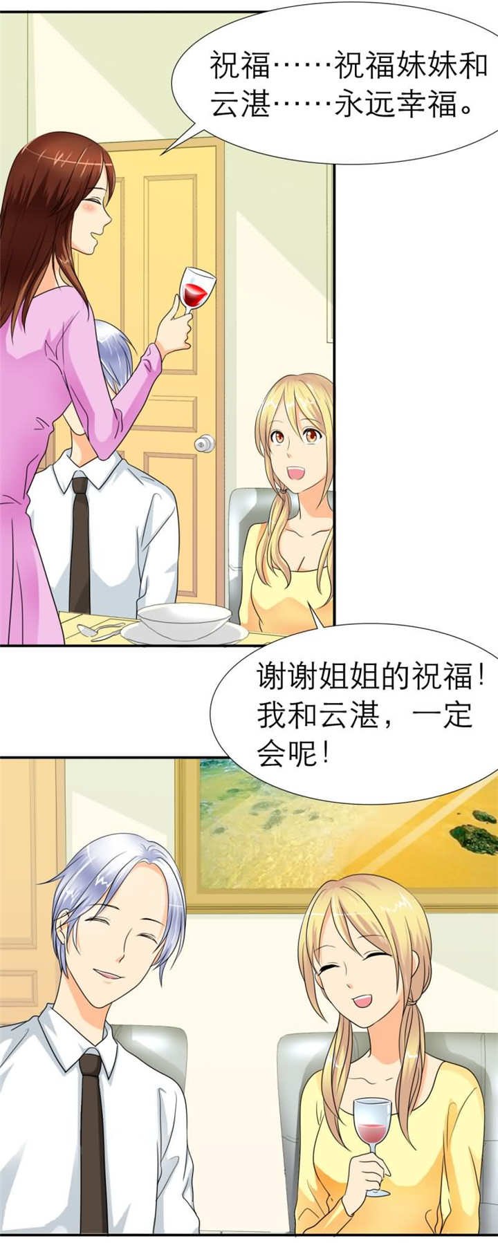 第20章：记忆篇：突如其来的订婚