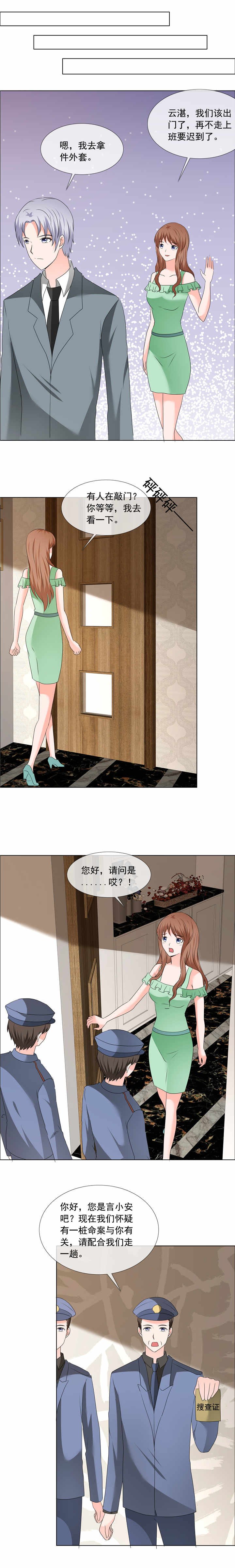 第200章：命案