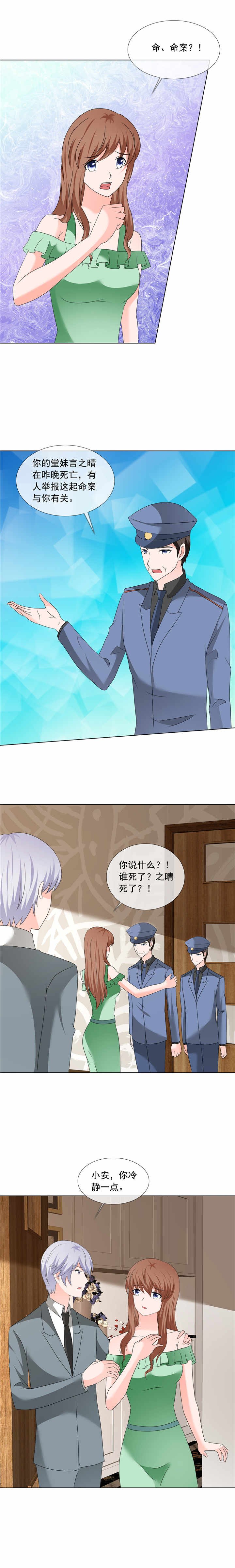 第200章：命案