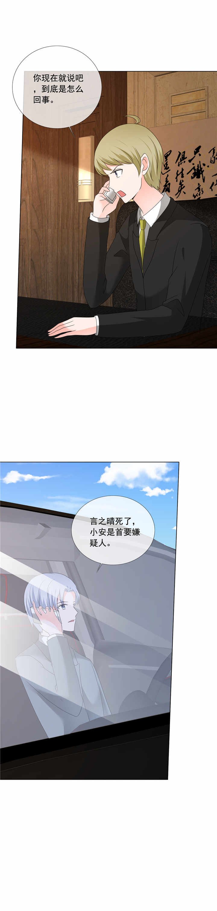 第200章：命案