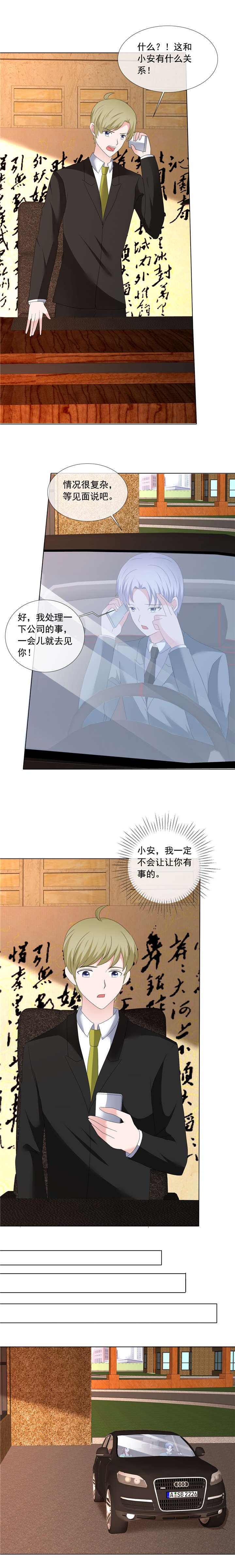 第201章：从我的家里滚出去！