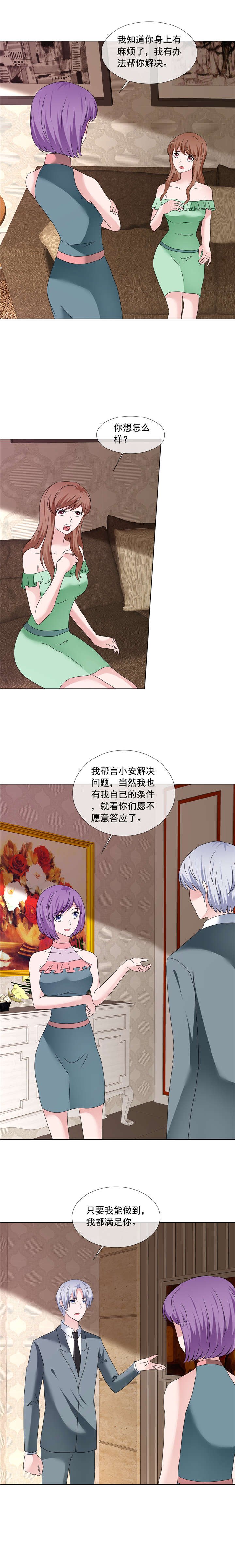 第201章：从我的家里滚出去！