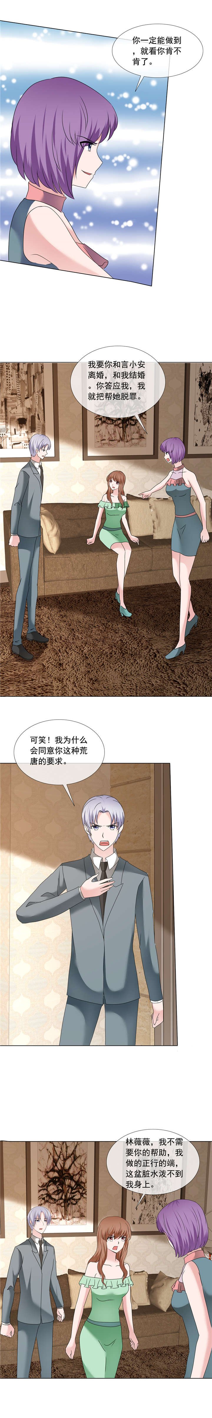 第201章：从我的家里滚出去！
