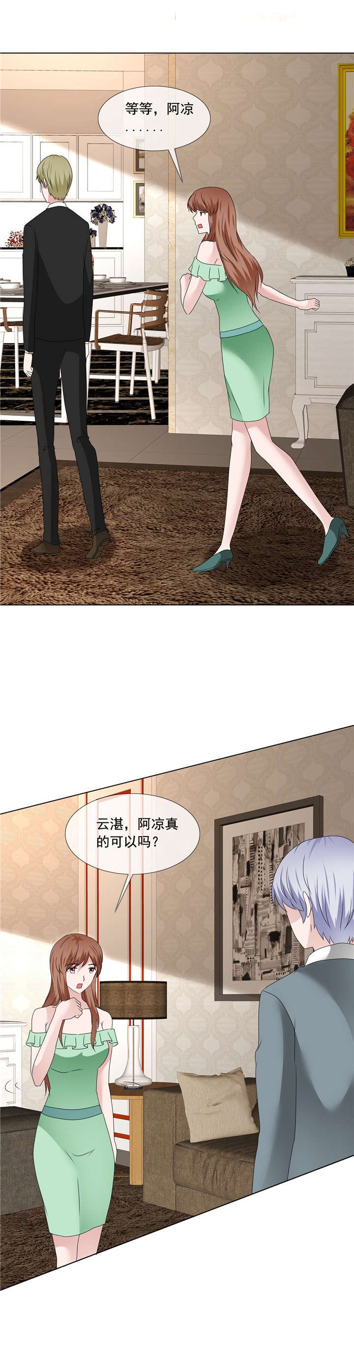 第202章： 你倒是大方
