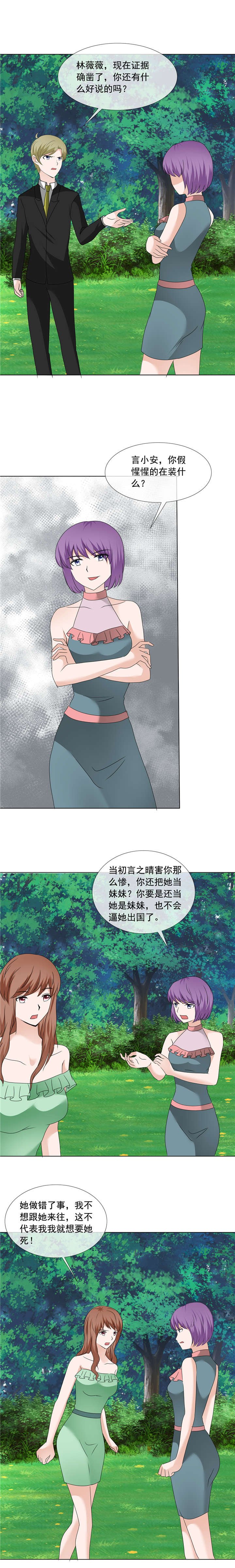 第204章：证据确凿