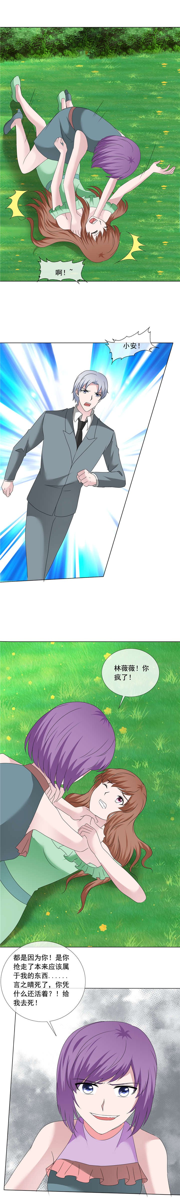 第205章：因为他很爱你