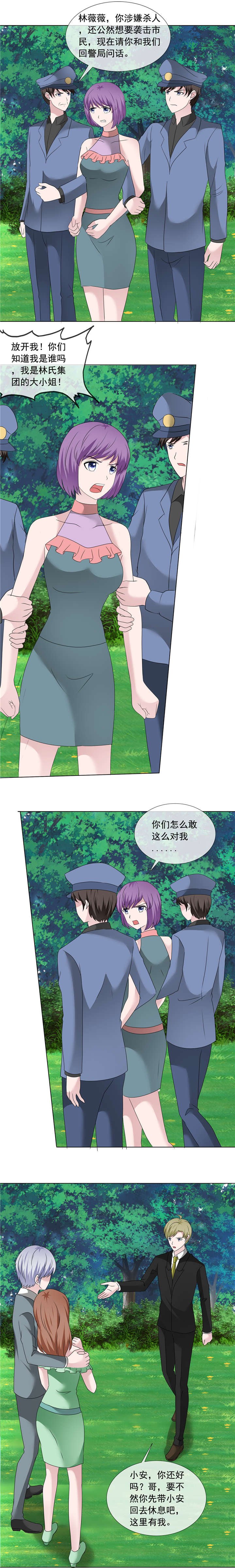 第205章：因为他很爱你