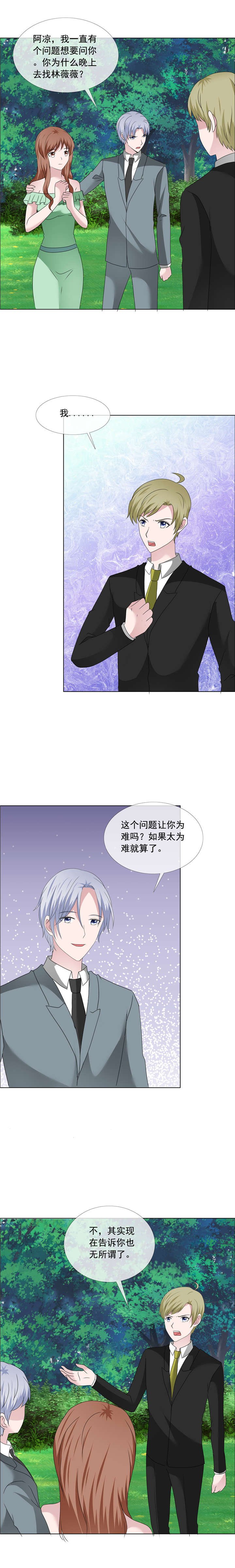 第205章：因为他很爱你