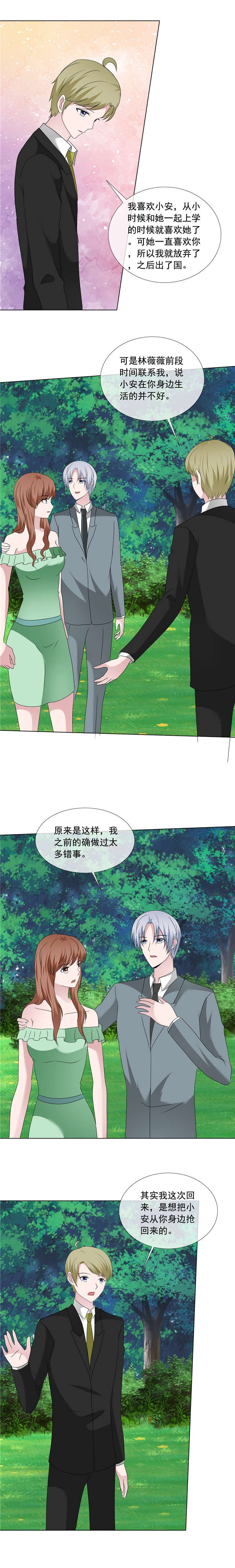 第205章：因为他很爱你