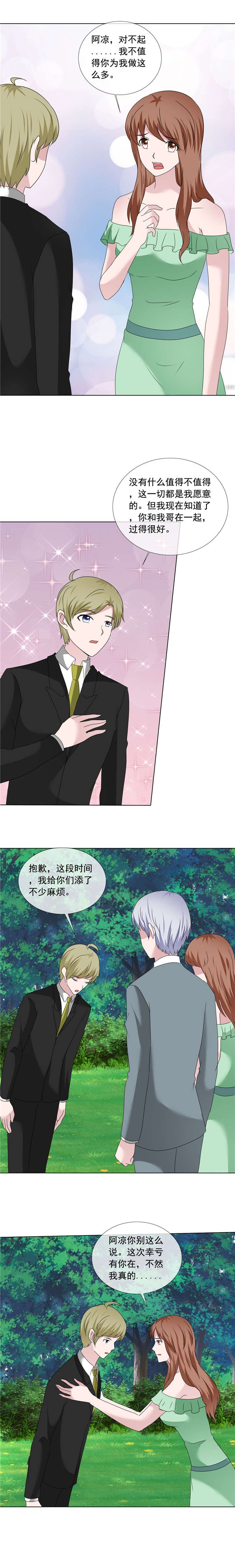 第205章：因为他很爱你